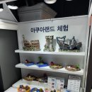 여수 아쿠아플라넷 아쿠아랜드 체험 방향제 만들기 후기