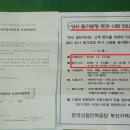 한국산업인력공단 기능사 자격증 2008년도 상시검정 추가원서접수 및 시험 안내 이미지