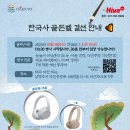 대교구리다산교육국주 | 대교 다산 Hive 한국사 골든벨 결선! 과연 골든벨을 울렸을까요~?