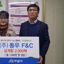 동우축산 이미지