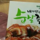 내가만든족발 이미지