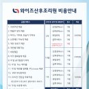 와이즈투어 이미지