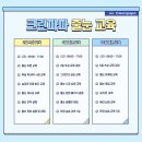 소자본창업은 크린 파파 줄눈 배우기!