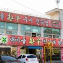 직거래식육식당 이미지