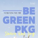 소노인터내셔널 이미지