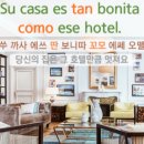 HOTEL BONITO(호텔보니또) 이미지
