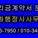 한양 행정사 사무소 이미지