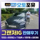 동해종합카센타 | 안산중고차매매단지 안산오토돔 출고점검 완벽한 [오토포유]