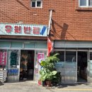유원반점 이미지