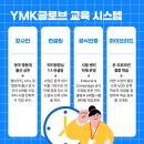 ymk컨설팅