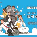 법친구 행정사 사무소 이미지