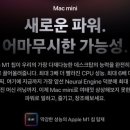 현구농장 | 인텔 손절?! 애플에서 준비한 M1 칩셋을 탑재한 맥북에어와 프로 출시! 성능과 가격은?!