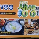 장수소머리곰탕 이미지