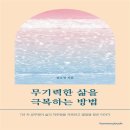 하모니북