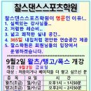왈츠댄스스포츠학원 이미지