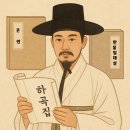 주자학과 양명학 | 조선 후기의 양명학과 그 관련 서적 (정제두-만물일체설)
