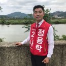 정용학 후보, 용관동-달천동 간 출렁다리 신설 공약 이미지