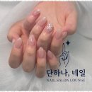 더특별한 네일