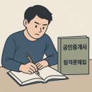 2023 박문각 [공인중개사:1차] 민법 및 민사특별법 (문제풀이) | 공인중개사 1차 모의고사 후기 (해커스 7회모의고사 · 박문각 8월모의고사 · 에듀윌 5회모의고사...