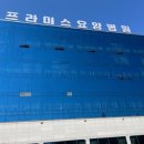 프라미스요양병원 이미지