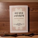 6/12 독서기록 &#34;위안부에 대해..&#34; 총 11권째