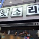 인동중앙로11길-4 이미지