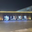 뉴 상하이 | 2025 상하이 후기 : 골든 튤립 번드 뉴 아시아, 데코 호텔 푸동, 메이퇀으로 배달시켜먹기