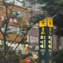 대방천로 | [영등포] 직장인 로테이션 소개팅 - 러브톡톡