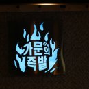 강씨가문의족발 이미지