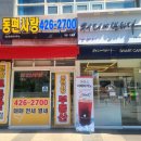 동편마을 이미지