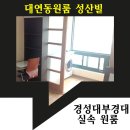 성산빌 이미지