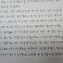 재미있는 인문학 이야기 | [인물과 사상사] 재미있는 영어 인문학 이야기