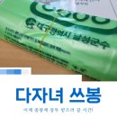 서재출장소 | 서재출장소에서 다자녀 종량제 봉투 받을 시간!