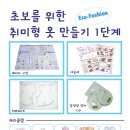 홈패션(홈소잉) 이미지