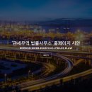 법률사무소시안 이미지