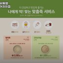 본 죽&비빔밥 이미지