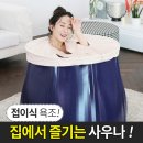 이동식 반신욕조 &#34;솔룸 이동식 접이식 욕조&#34; 사용후기