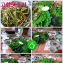 고향고기촌 이미지