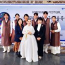 2024 대한민국 예술축전 삼다일보