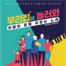 김포소년소녀합창단 정기연주회 이미지