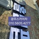 우석철거