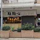 홍콩여행 맛집 딤딤섬 조단점: 결제방법, 예상 비용 총 정리