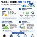 아울렛토탈타운 | 송도 아메리칸타운 더샵 입주청소 프리미엄 토탈케어 현장 탑층 100평