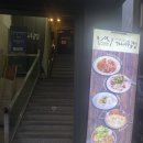 동명동맛집 / 동명동가성비좋은 식당 &#39;가내수공업&#39;