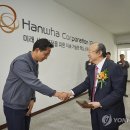 (주)한화 보은사업장