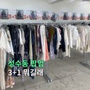 성수동 팝업 스토어 추천, 빈티지샵 탐나다 Y2K 코디 모음.zip