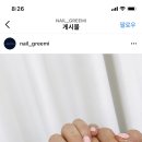 우리네일그리미 이미지