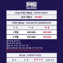 F45 트레이닝 강남 이미지