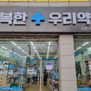 행복한우리약국 이미지