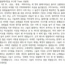 사커인 페이스북 "철화"님의 칼럼글 (STRIDER 언급 부분) 이미지